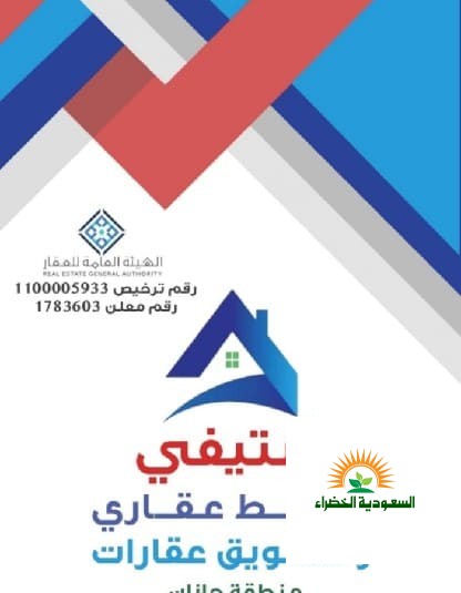 اراضي للبيع في صبيا 0502761647 في صبياء